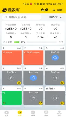 ӭ���ܹ�����2026���°汾v2.1.2 �ֻ���