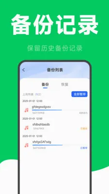 ΢�����¼�ƻָ�2026�ٷ�����v2.6.2.9 ��׿��