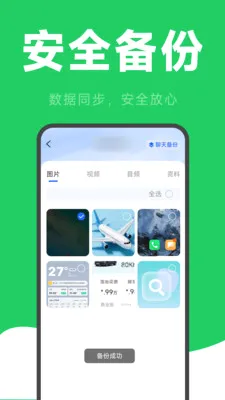 ΢�����¼�ƻָ�2026�ٷ�����v2.6.2.9 ��׿��