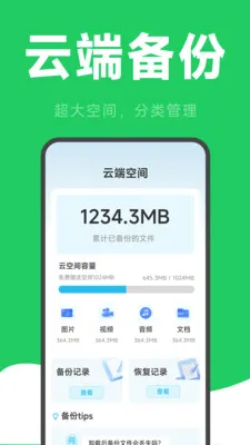 ΢�����¼�ƻָ�2026�ٷ�����v2.6.2.9 ��׿��
