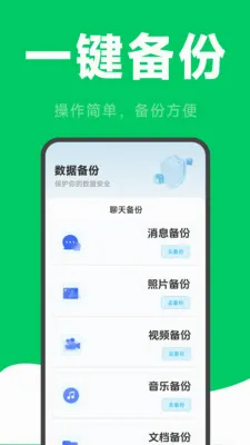 ΢�����¼�ƻָ�2026�ٷ�����v2.6.2.9 ��׿��