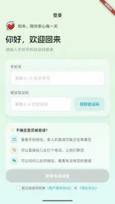 ֪������Ӧ��2026�ٷ�����v1.0.4 ��Ѱ�