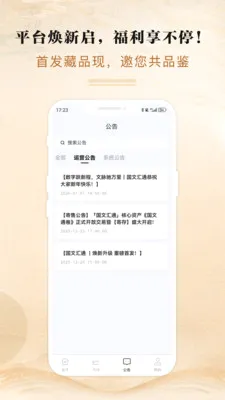 ���Ļ�ͨ�����ֻ���v3.0.1 ��Ѱ�