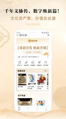 ���Ļ�ͨ�����ֻ���v3.0.1 ��Ѱ�