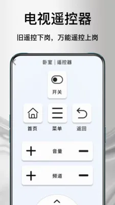 ����ң�յ�����2026�ٷ����°汾v1.1.2 ��׿��