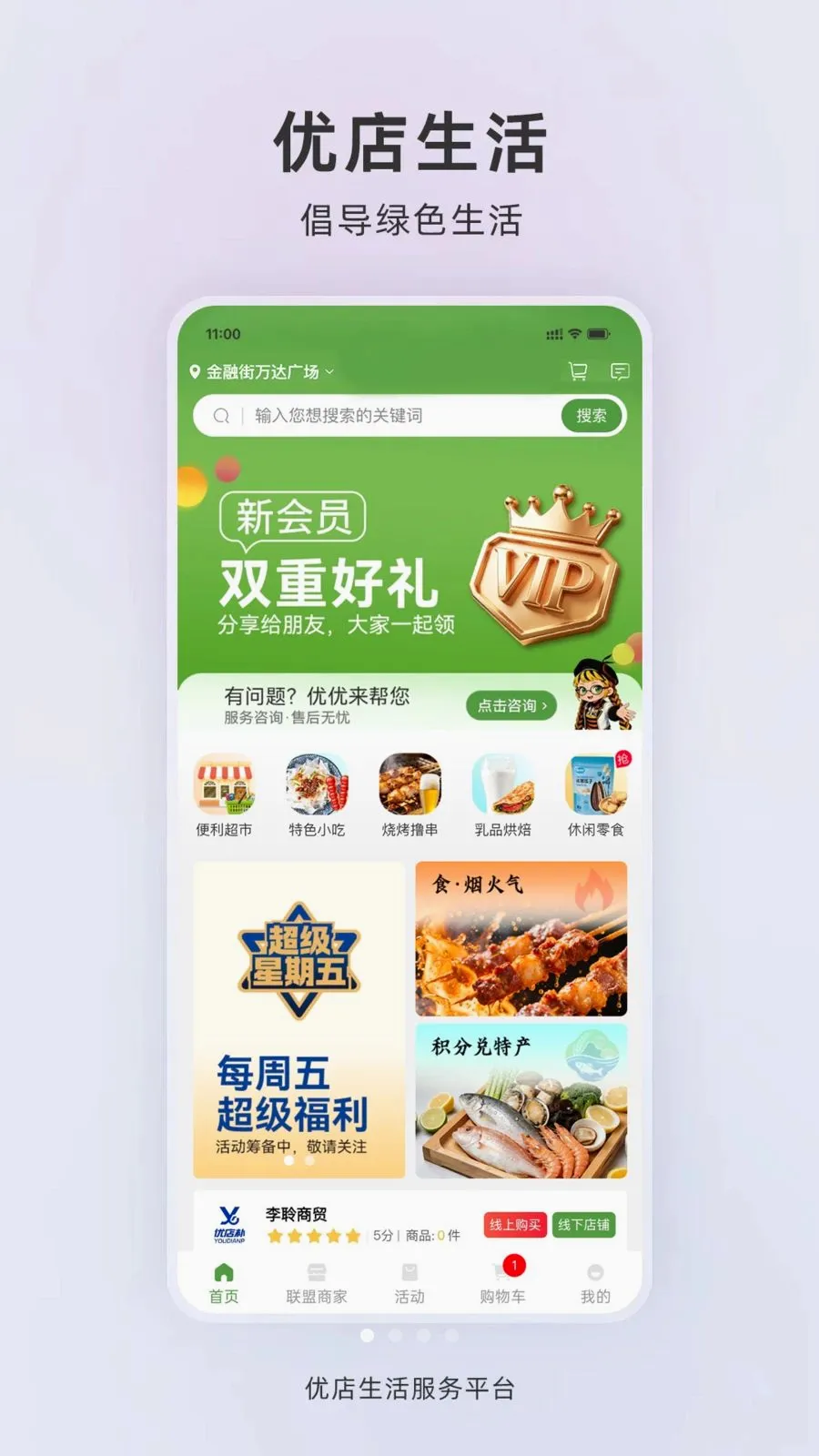 �ŵ�����(Ӫ������ϵͳ)v1.0.2 ��Ѱ�