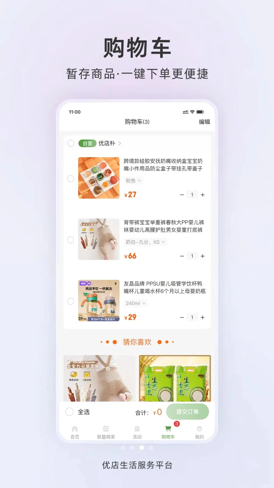 �ŵ�����(Ӫ������ϵͳ)v1.0.2 ��Ѱ�