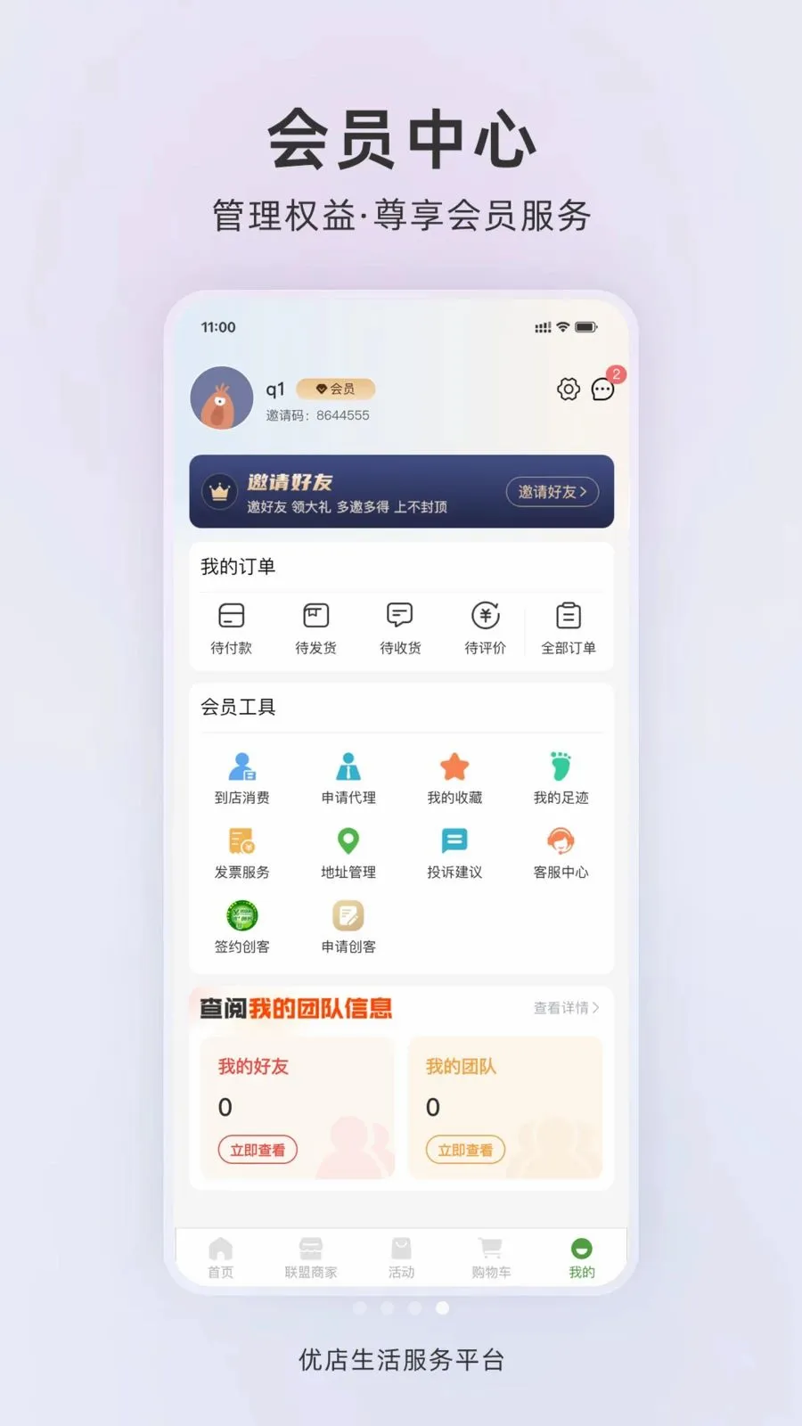 �ŵ�����(Ӫ������ϵͳ)v1.0.2 ��Ѱ�