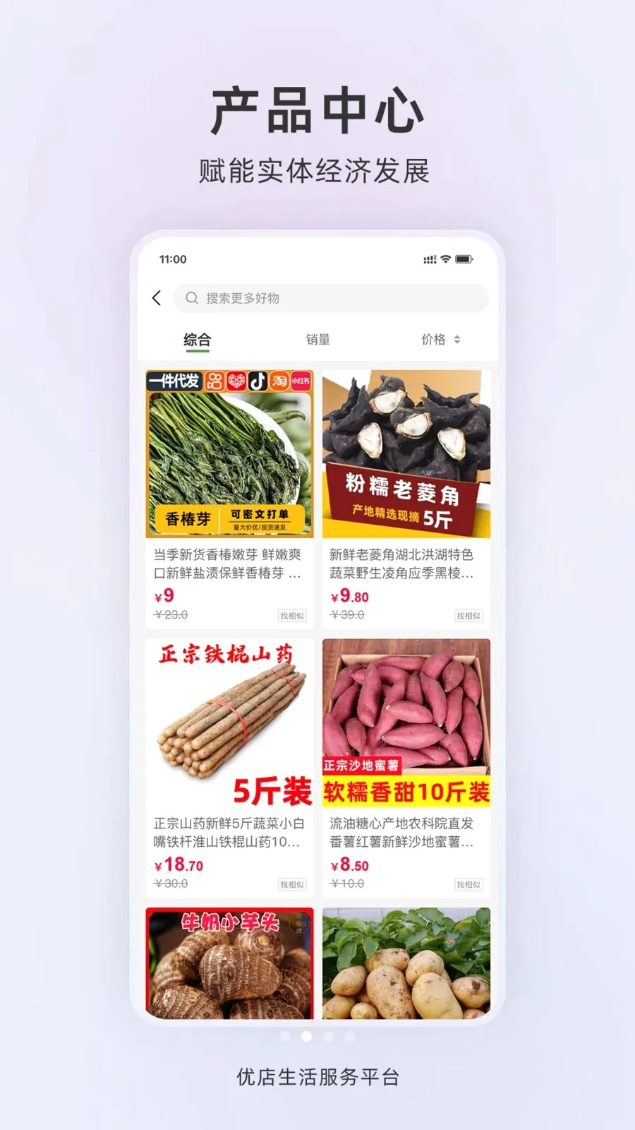 �ŵ�����(Ӫ������ϵͳ)v1.0.2 ��Ѱ�