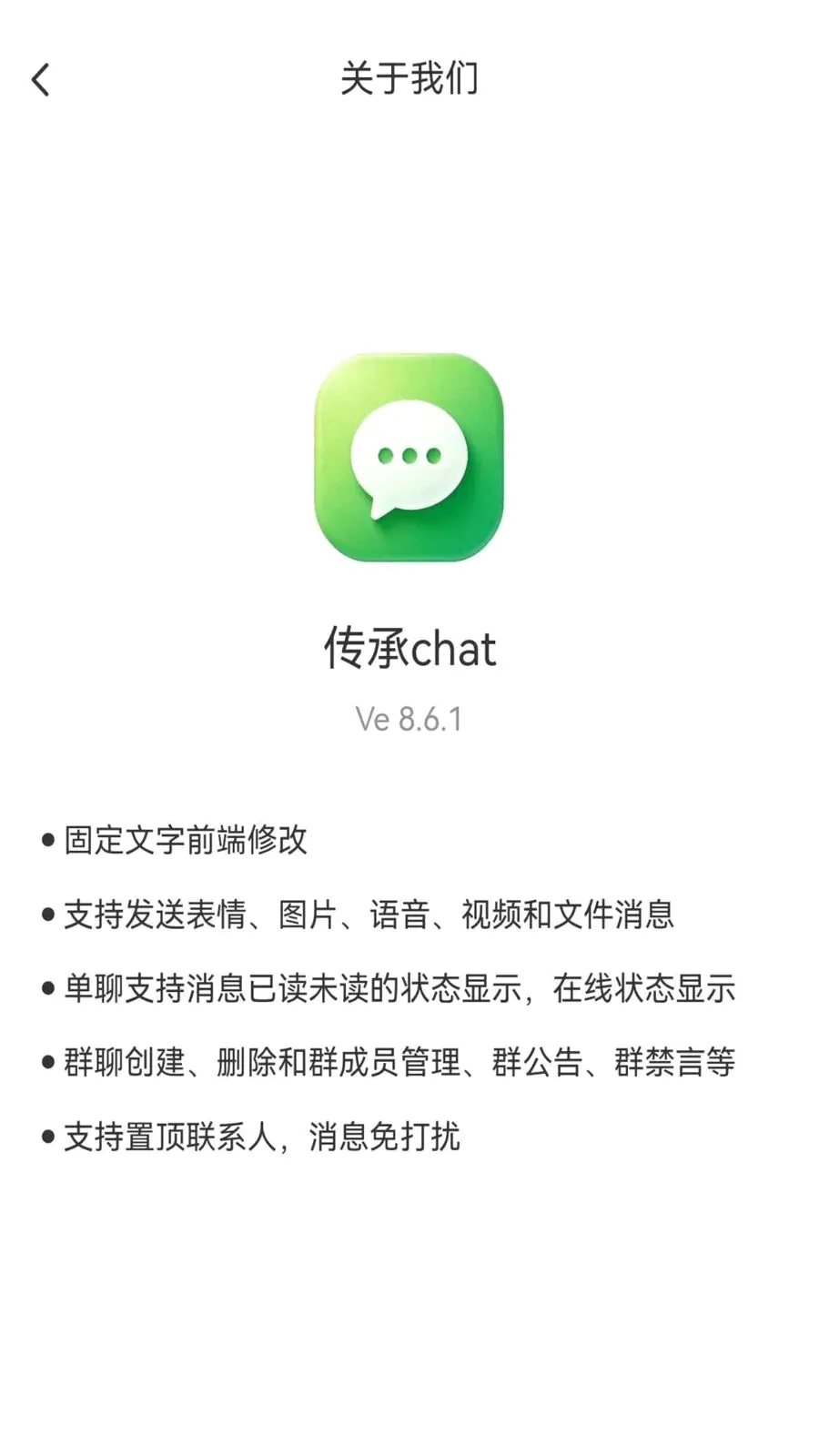 ����chat��׿���ֻ���v1.6.1 ��׿��