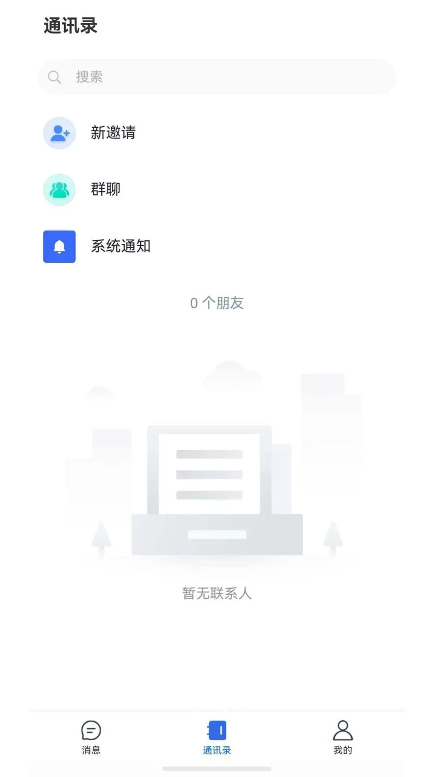 ����chat��׿���ֻ���v1.6.1 ��׿��