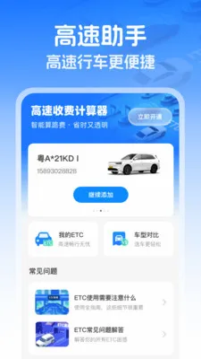 ��������ETC��׿���ֻ���v1.0.1 �ֻ���