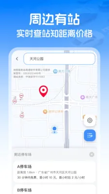 ��������ETC��׿���ֻ���v1.0.1 �ֻ���