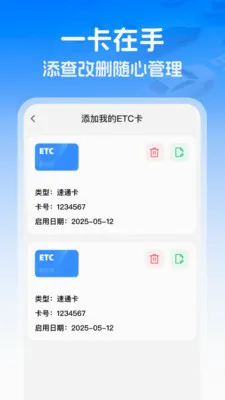 ��������ETC��׿���ֻ���v1.0.1 �ֻ���