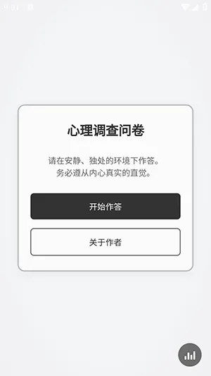 心理调查问卷2026官方最新版本 心理调查问卷2026官方最新版本