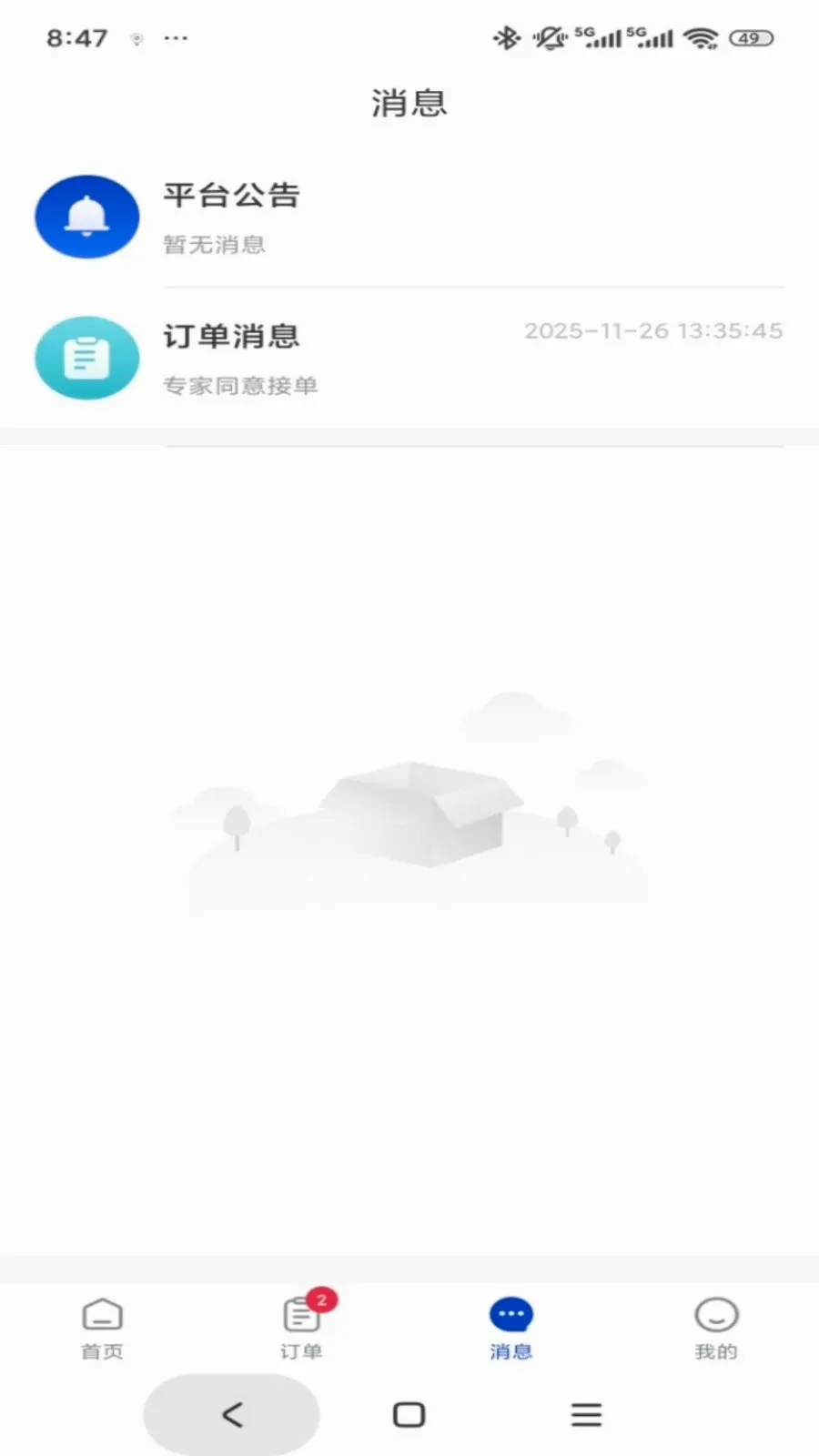 ר���ư�׿���ֻ���v1.0.3 �ֻ���