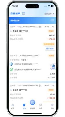 ����������(��Ӧ����������)v3.10.14 ��׿��