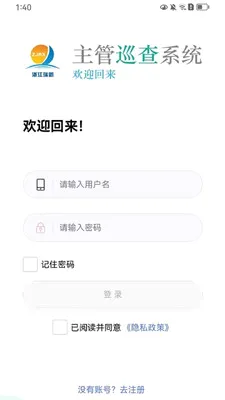 ����Ѳ��(��ҵѲ��APP)v1.5.2 �ֻ���