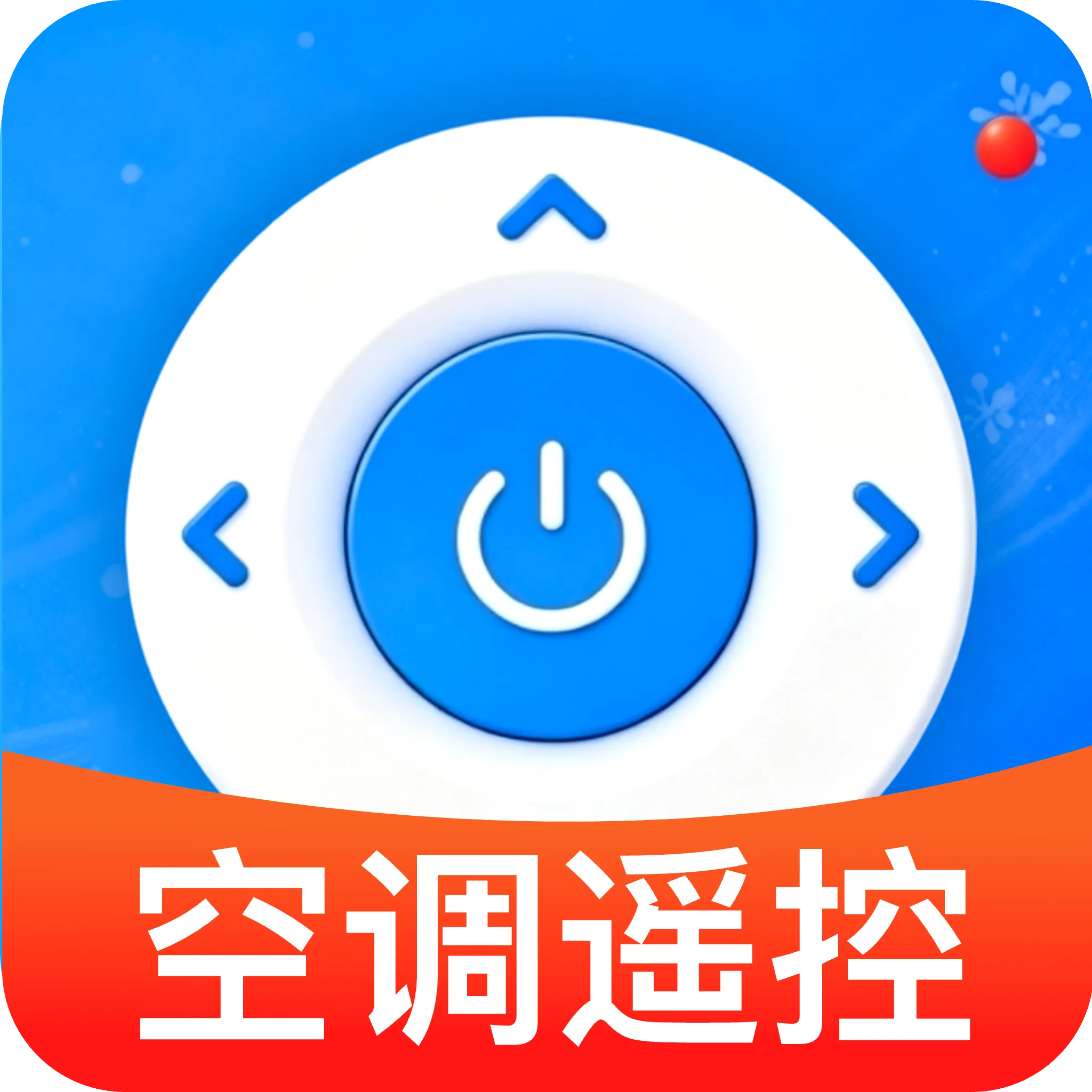 ���ܿյ����ң���������ֻ���v1.0 �ٷ�����