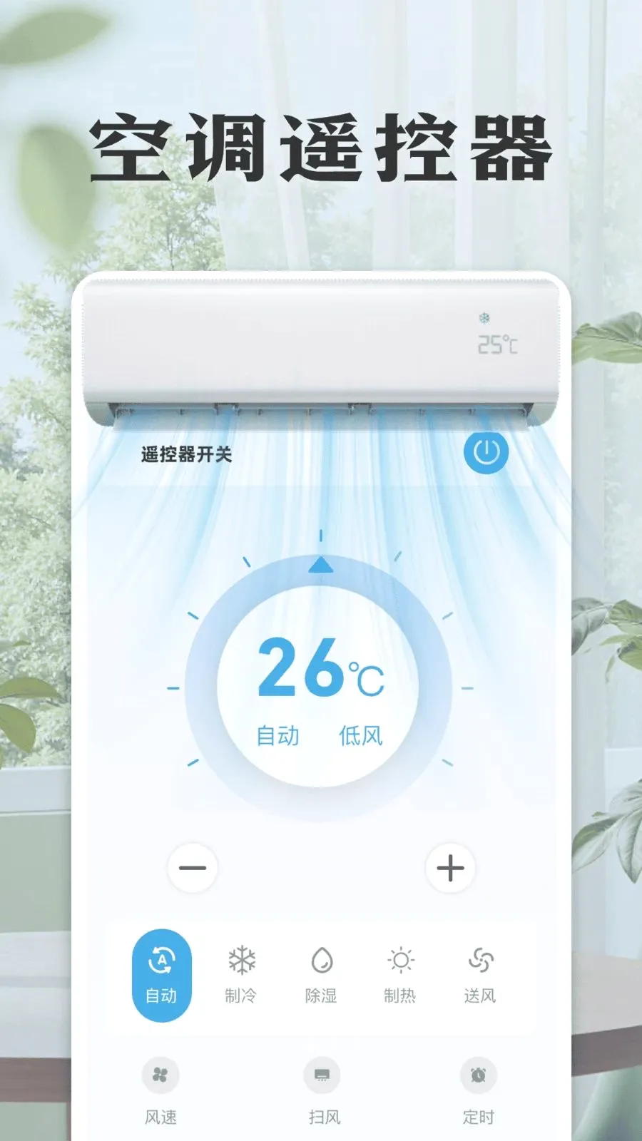 ���ܿյ����ң���������ֻ���v1.0 �ٷ�����
