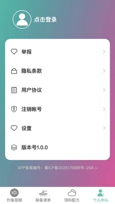 卓越钓鱼大师最新手机版 卓越钓鱼大师最新手机版