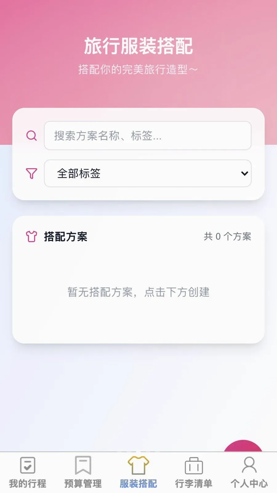 ��;����2026�ٷ����°汾v1.0.0 ��׿��