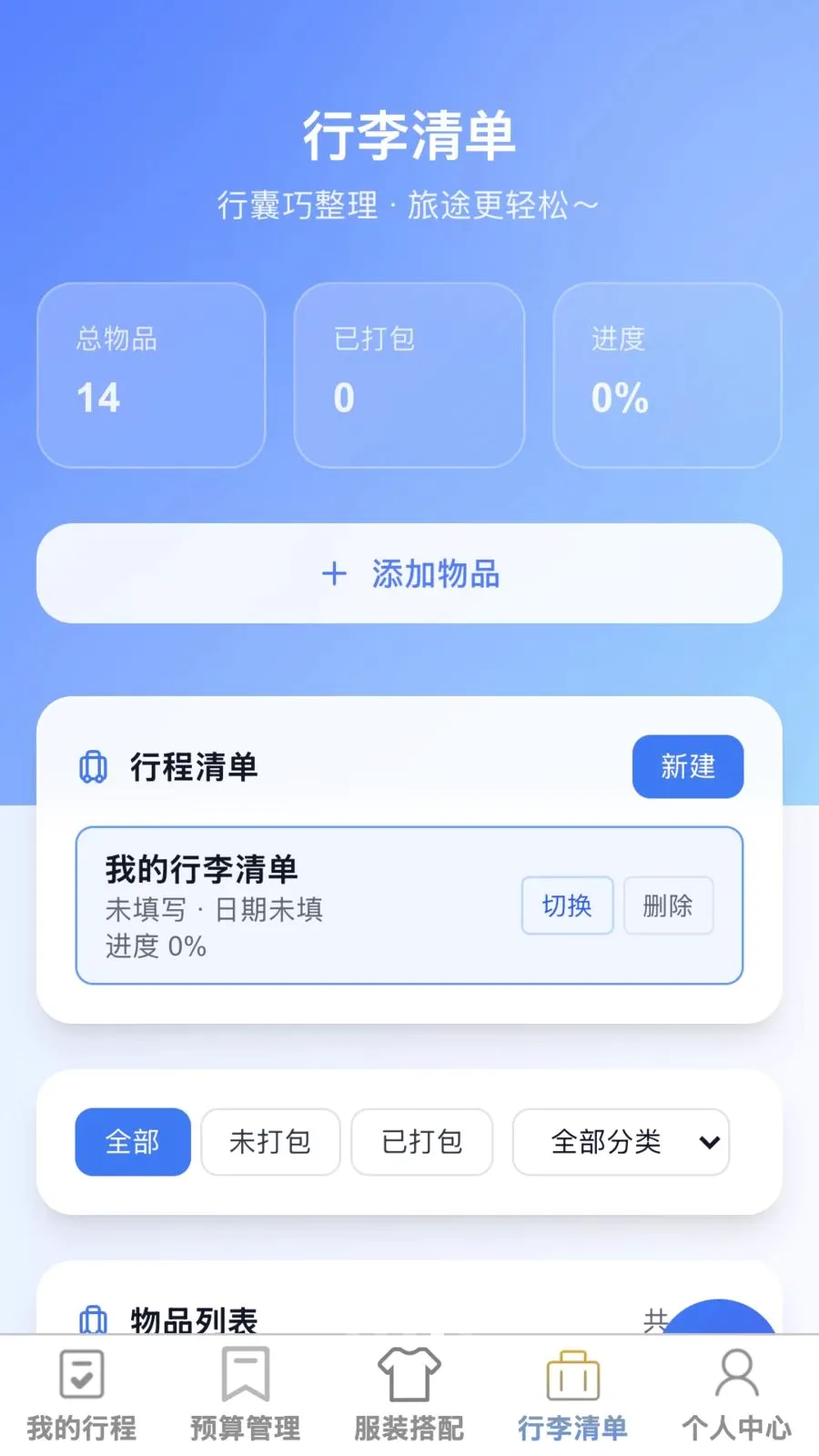 ��;����2026�ٷ����°汾v1.0.0 ��׿��