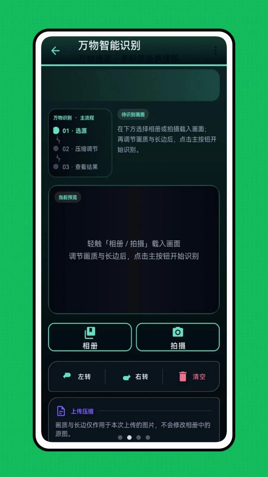 �ǻ��Ӿ�(��������ʶ��)v1.0.0 ��׿��