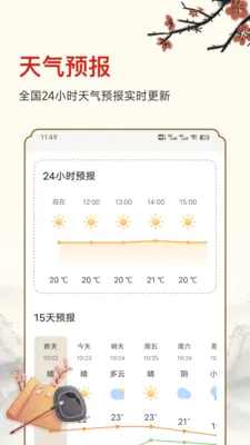 ������ʱ(�๦������Ӧ��)v25.6.8 �ֻ���