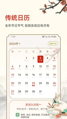 ������ʱ(�๦������Ӧ��)v25.6.8 �ֻ���