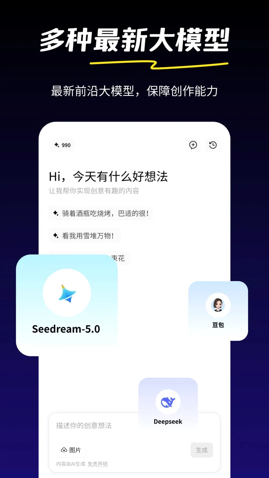 �AI2026�ٷ����°汾v1.0.2 ��׿��