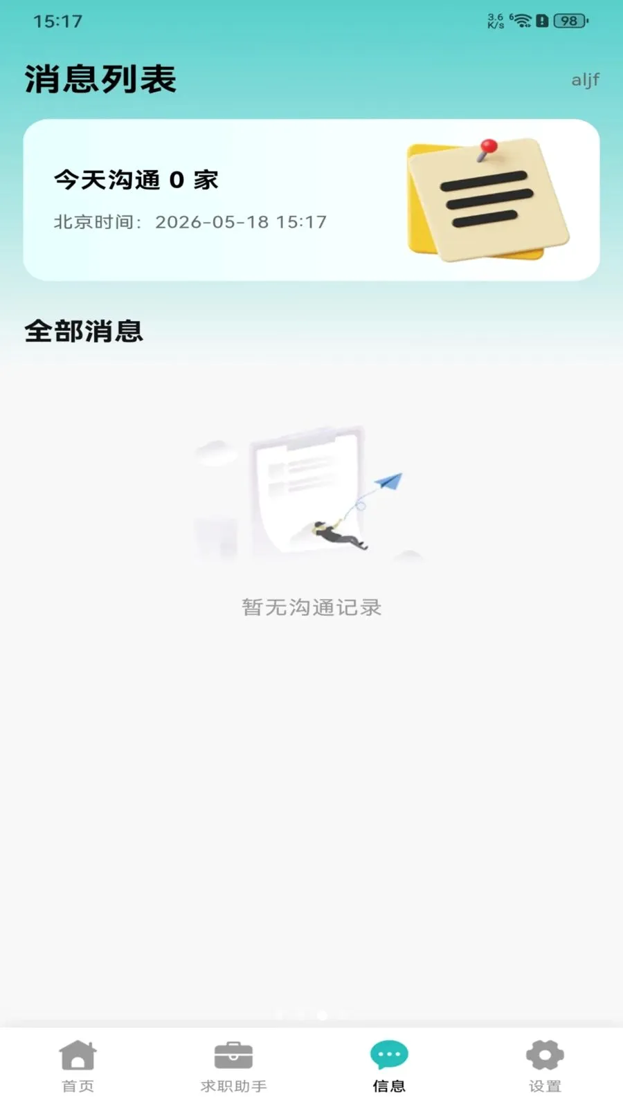 �������ս�(��ְ�滮ƽ̨)v1.0.0 ��׿��