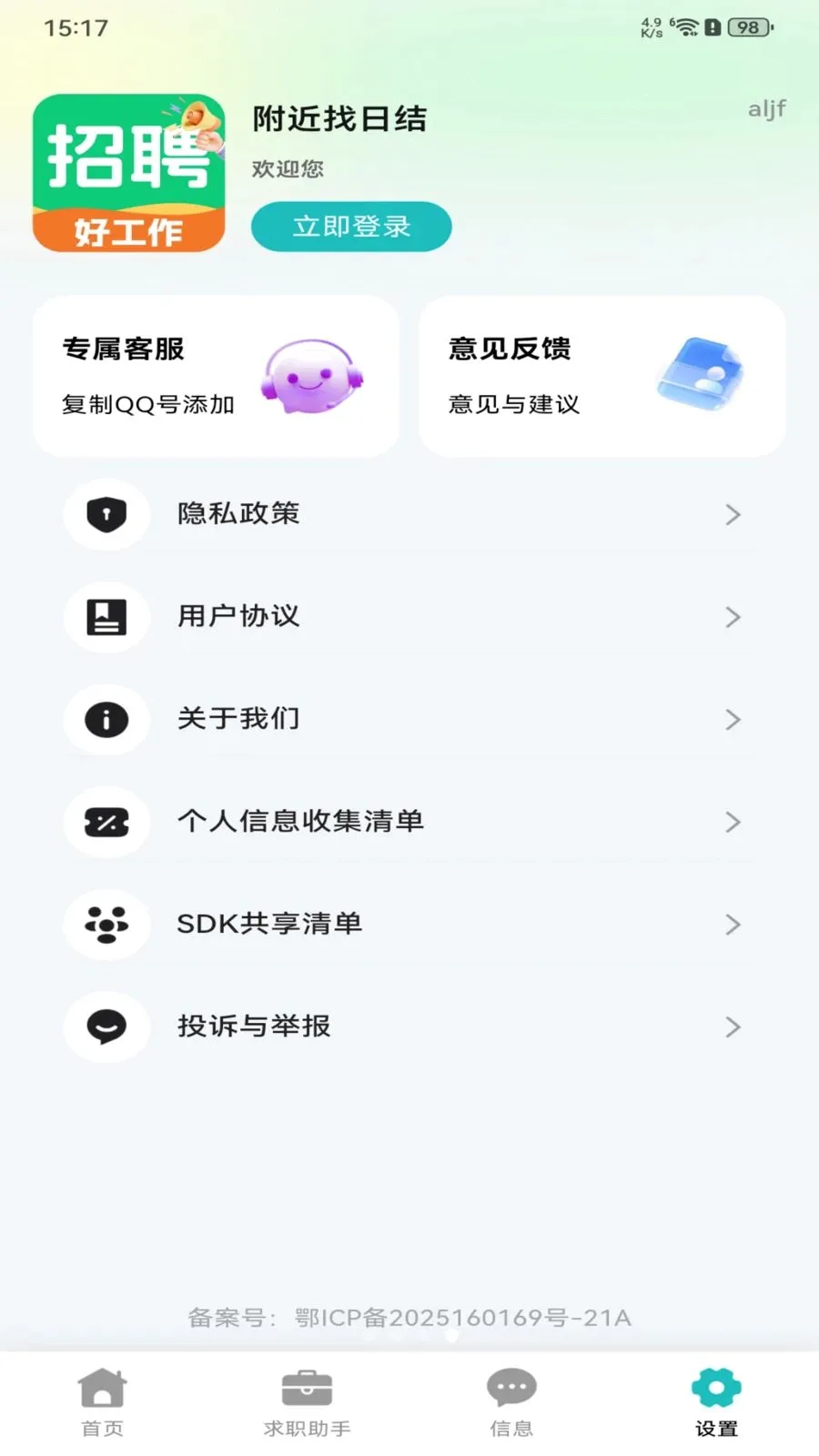�������ս�(��ְ�滮ƽ̨)v1.0.0 ��׿��