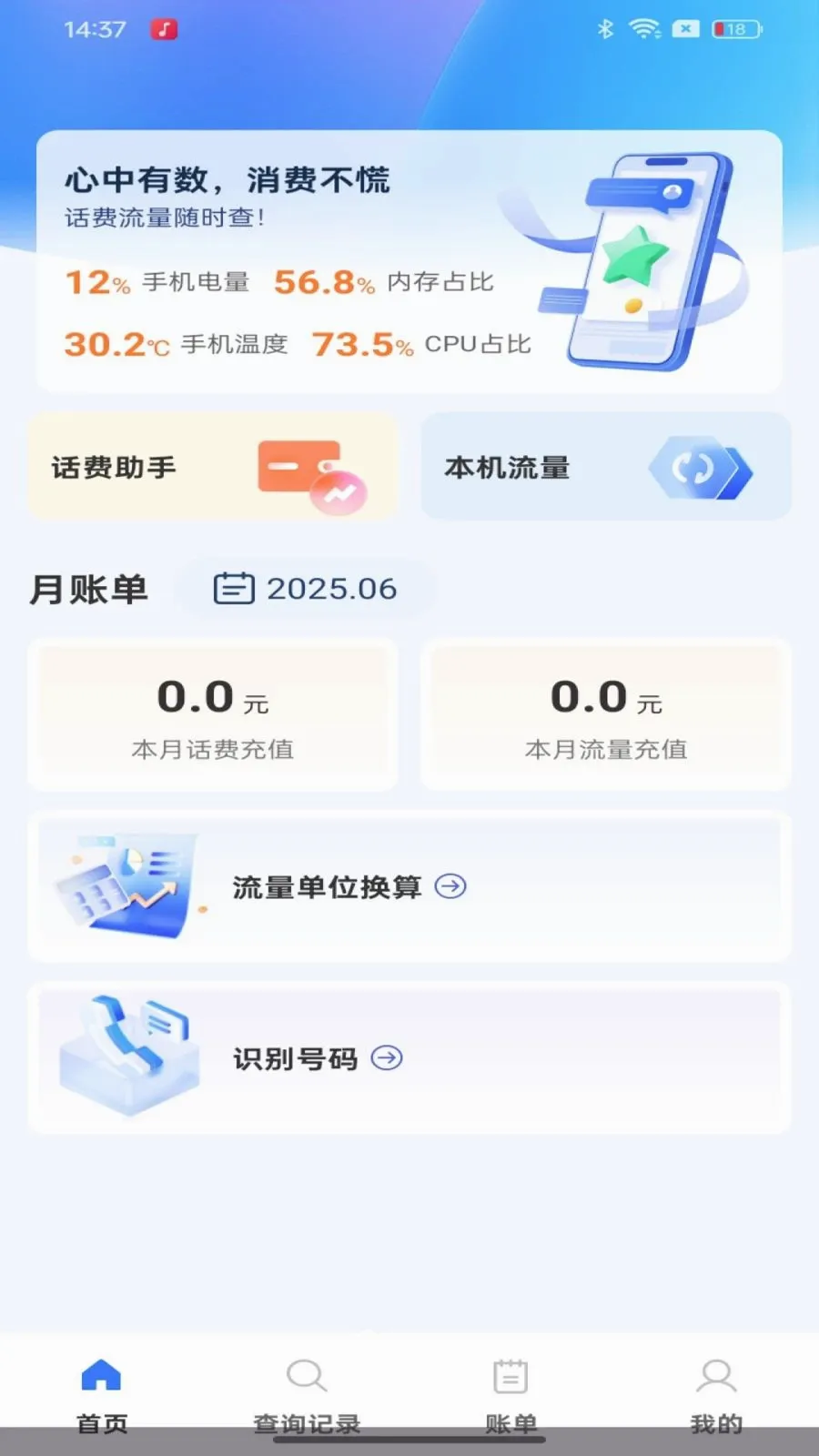 ��������������ٲ�ѯ(ͨ���˵�����)v1.0.0 ��׿��