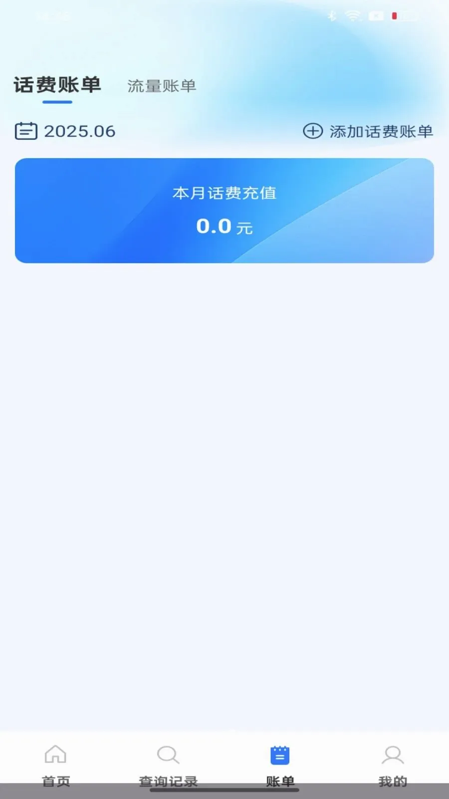 ��������������ٲ�ѯ(ͨ���˵�����)v1.0.0 ��׿��