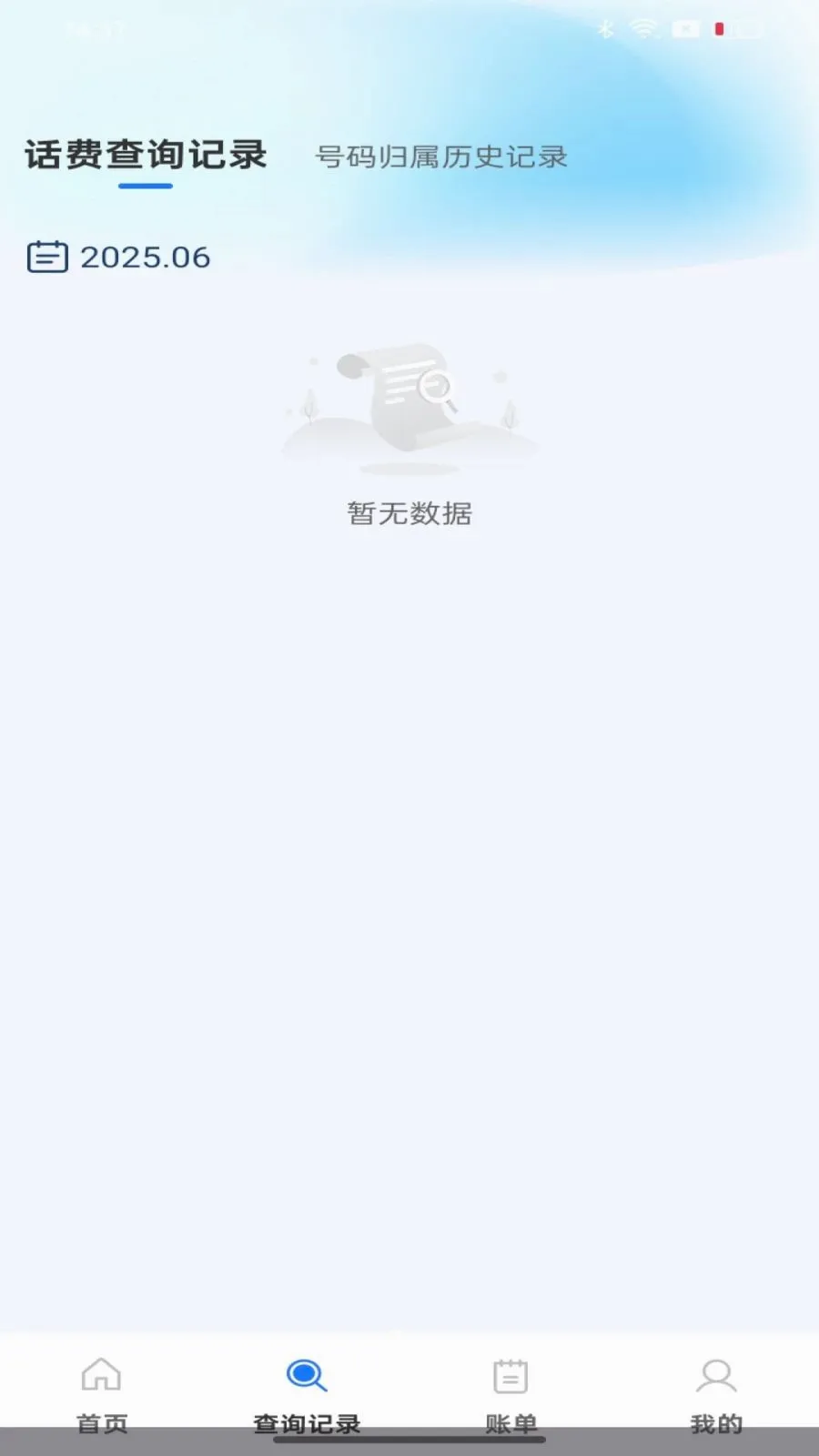 ��������������ٲ�ѯ(ͨ���˵�����)v1.0.0 ��׿��
