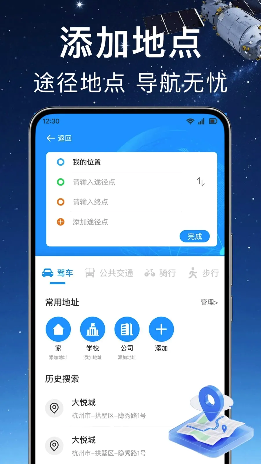 ʵʱ��λ���ǵ���(��;���㵼��)v1.0.0 ��Ѱ�