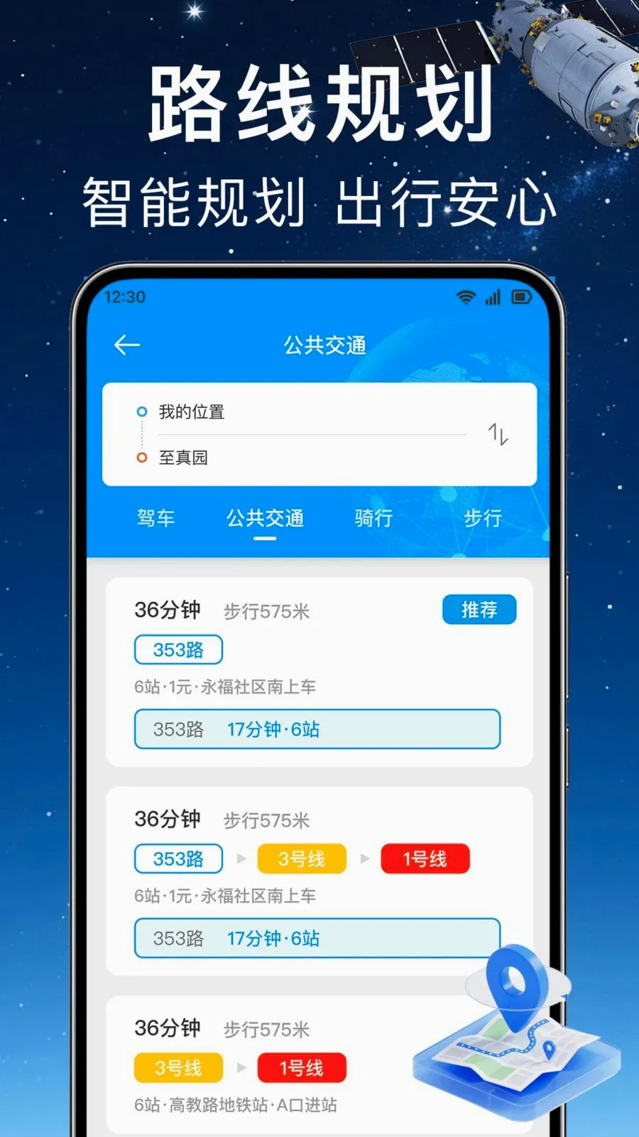 ʵʱ��λ���ǵ���(��;���㵼��)v1.0.0 ��Ѱ�