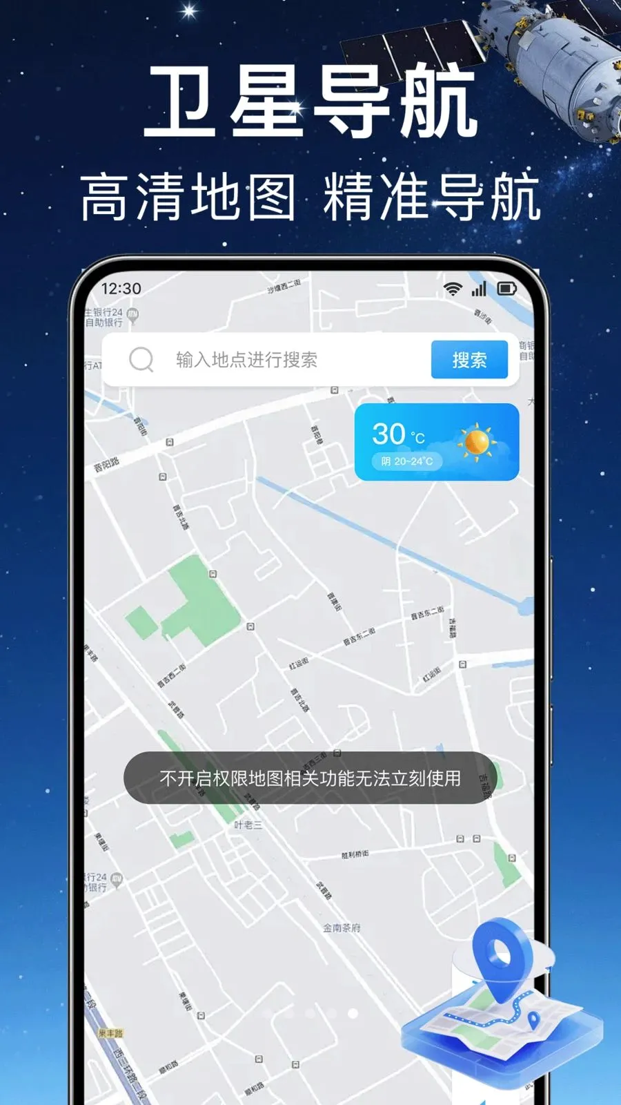 ʵʱ��λ���ǵ���(��;���㵼��)v1.0.0 ��Ѱ�