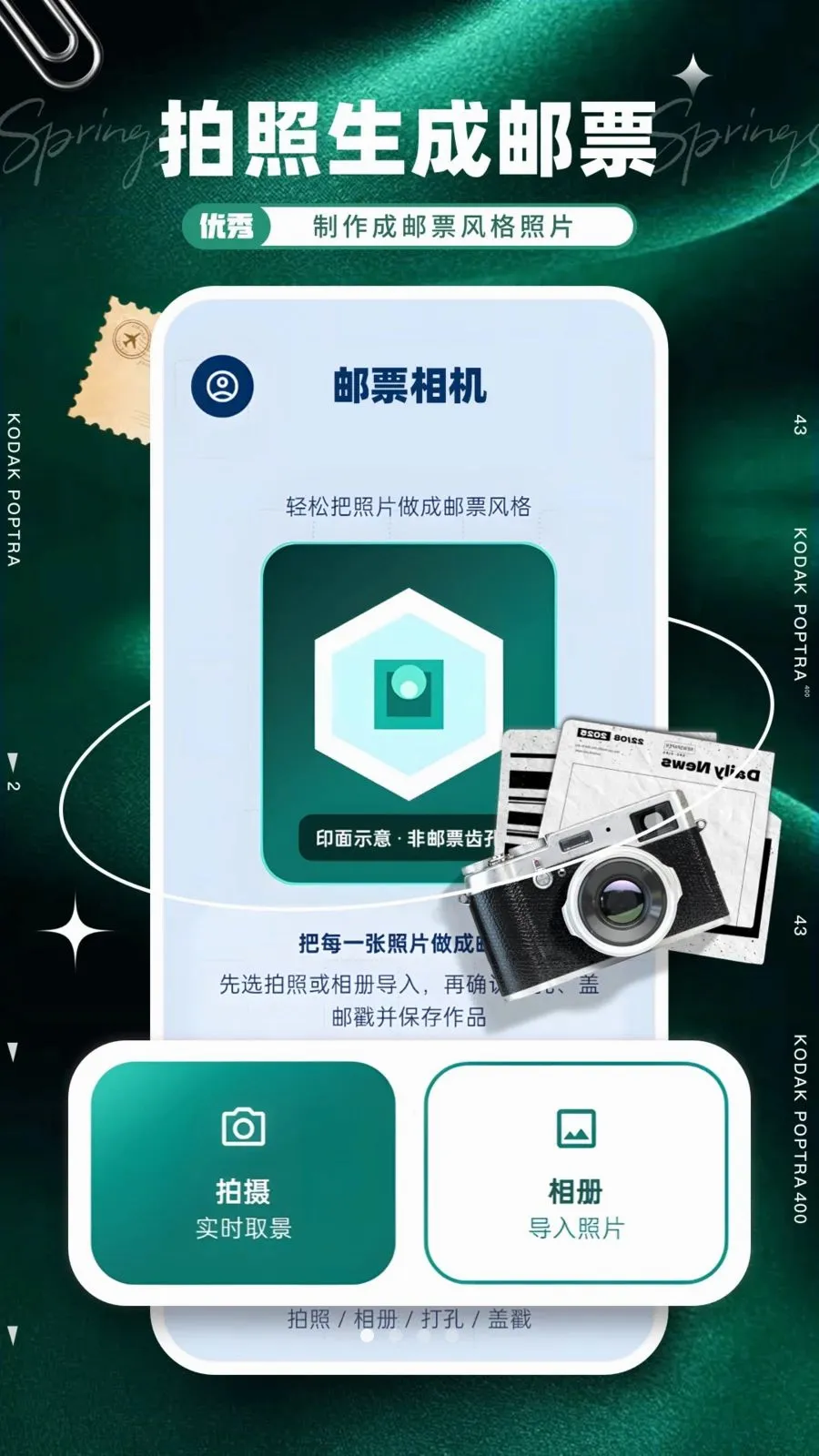 ��Ʊ���2026�ٷ�����v1.0.0 �ֻ���