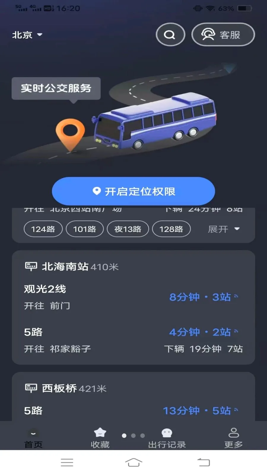 ����¹��������ֻ���v1.6.4.3 �ֻ���