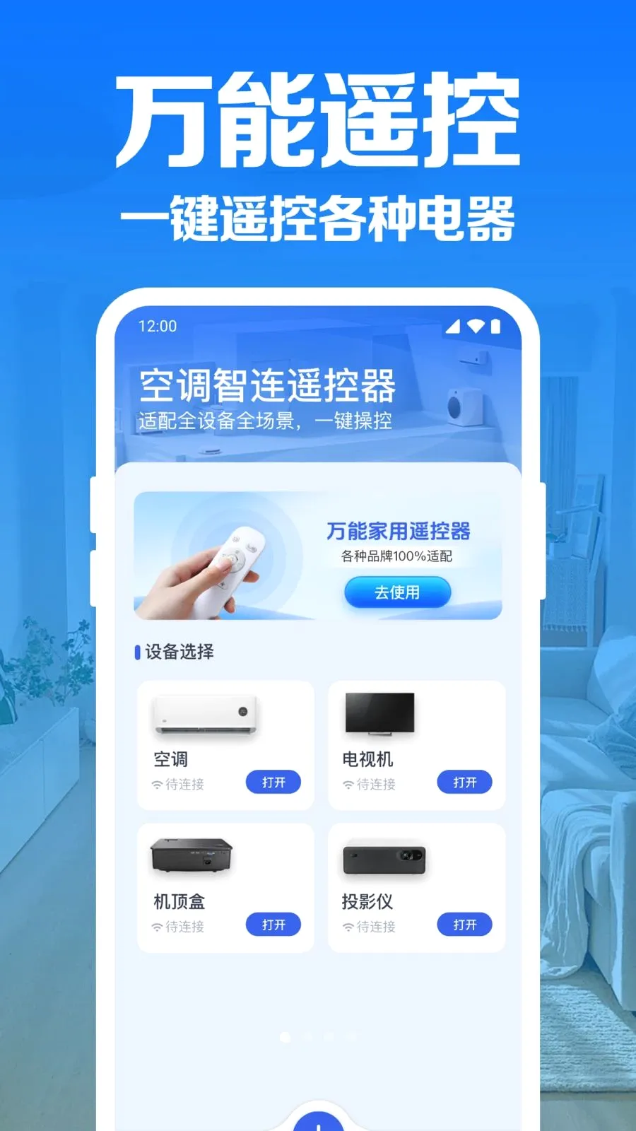 �յ�����ң��������׿���ֻ���v1.0.1.1004 ��׿��