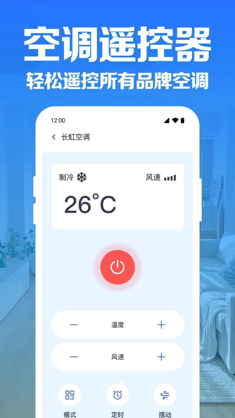 �յ�����ң��������׿���ֻ���v1.0.1.1004 ��׿��