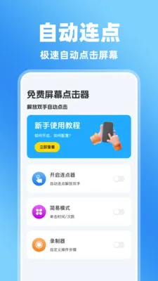 �����Ļ�����(��Ļ���¼�ƹ���)v1.0.0 �ٷ�����