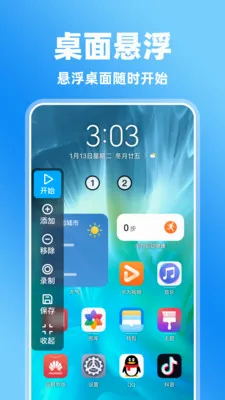 �����Ļ�����(��Ļ���¼�ƹ���)v1.0.0 �ٷ�����