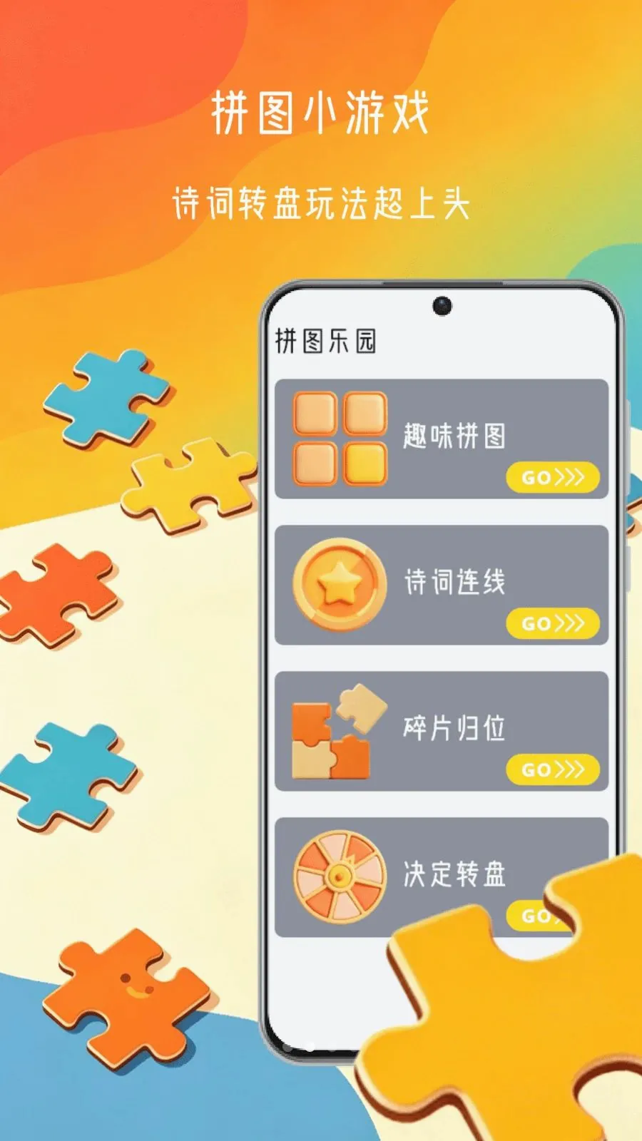 ƴͼ������(ƴͼ��ϷApp)v1.0 �ֻ���