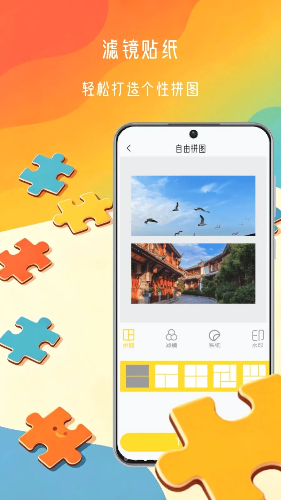 ƴͼ������(ƴͼ��ϷApp)v1.0 �ֻ���