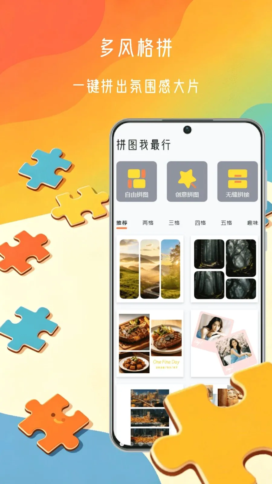 ƴͼ������(ƴͼ��ϷApp)v1.0 �ֻ���