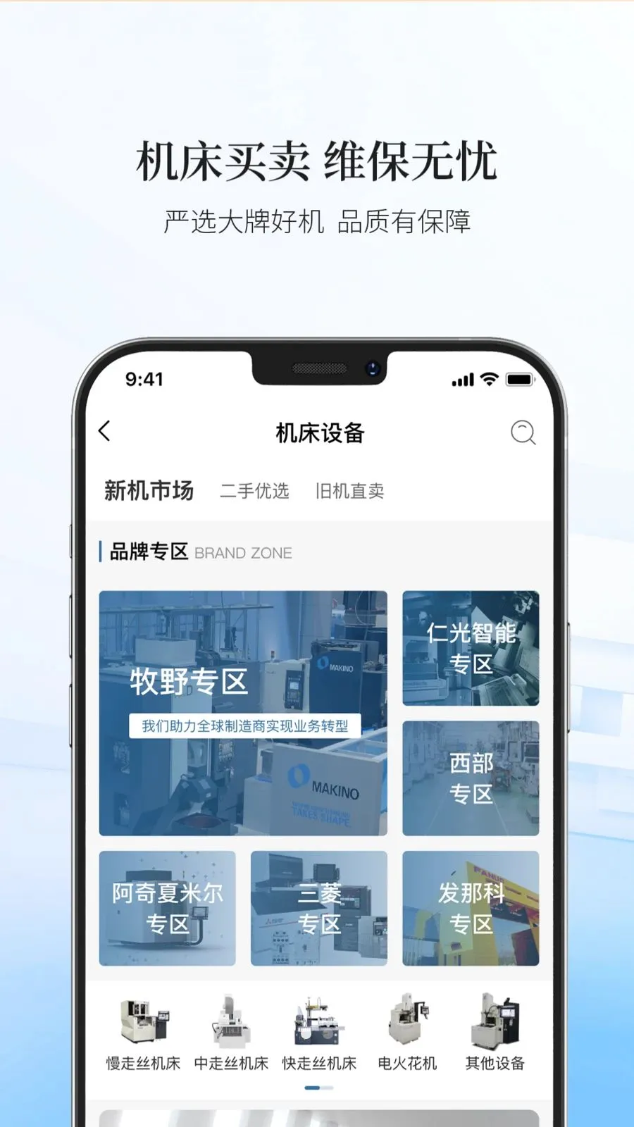 ������ѡAPP(ģ�߲�ҵ��ƽ̨)v19 ��׿��