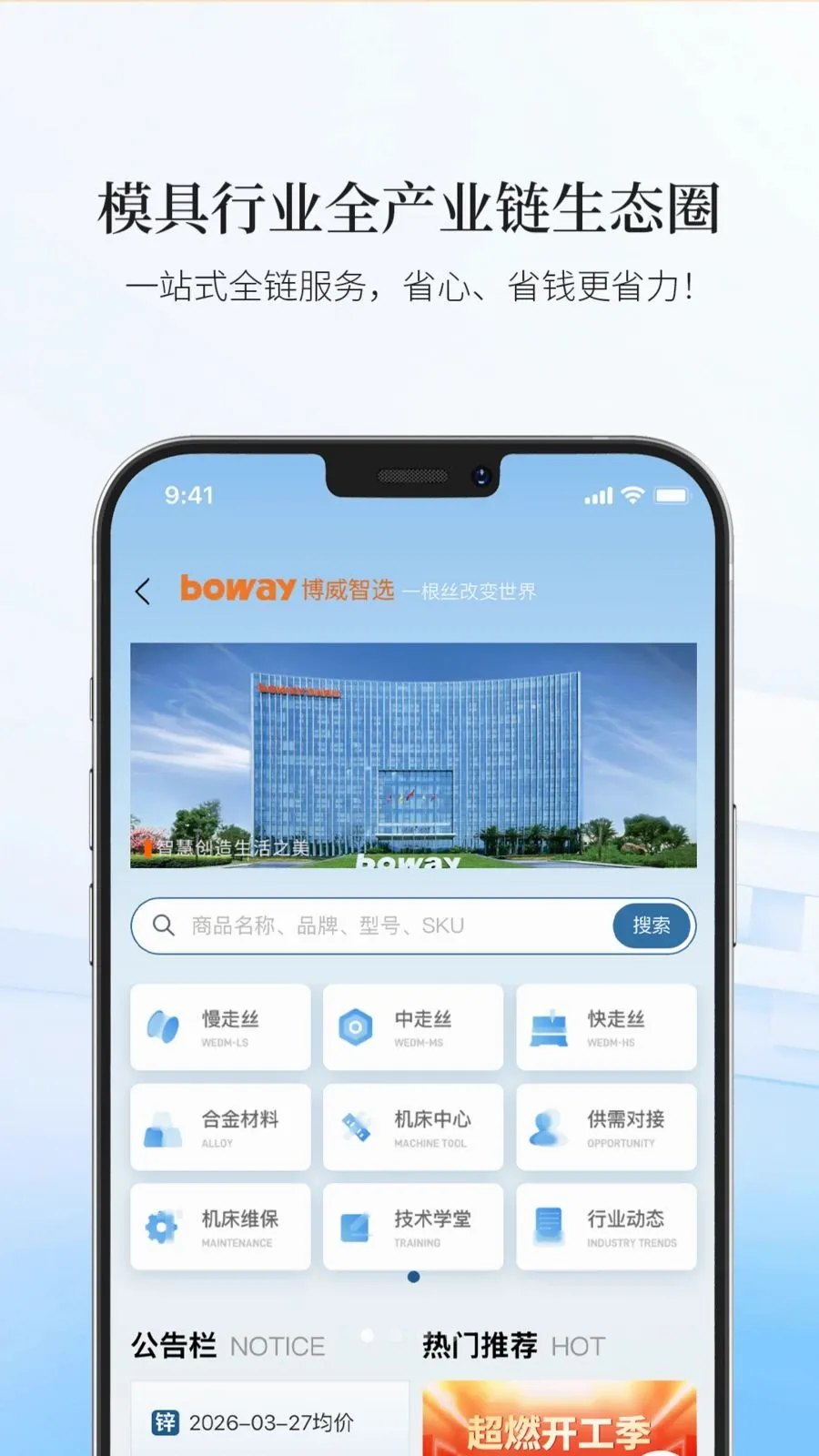 ������ѡAPP(ģ�߲�ҵ��ƽ̨)v19 ��׿��